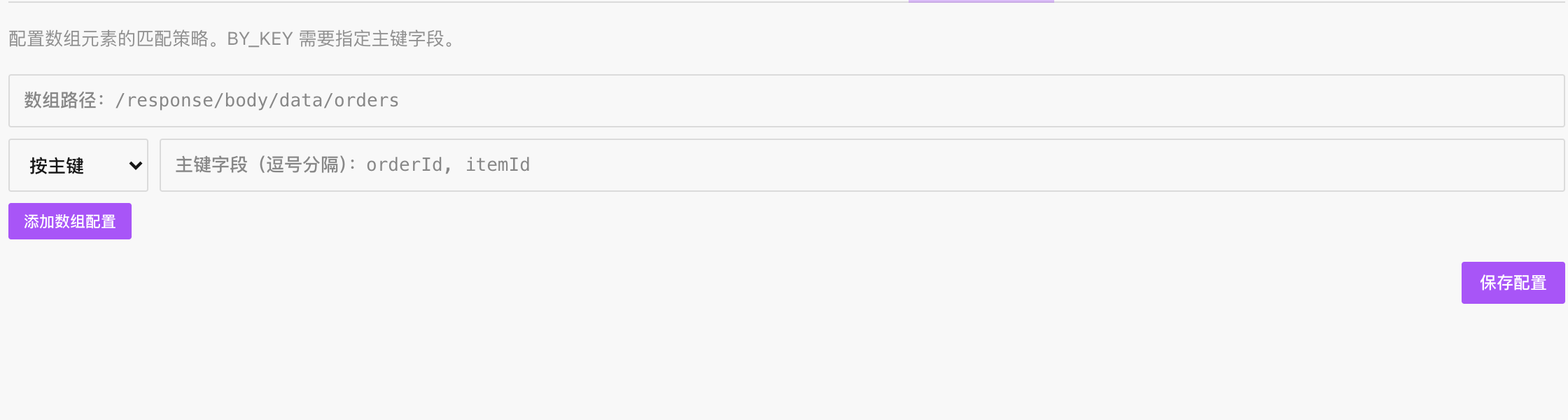 The array matching tab
