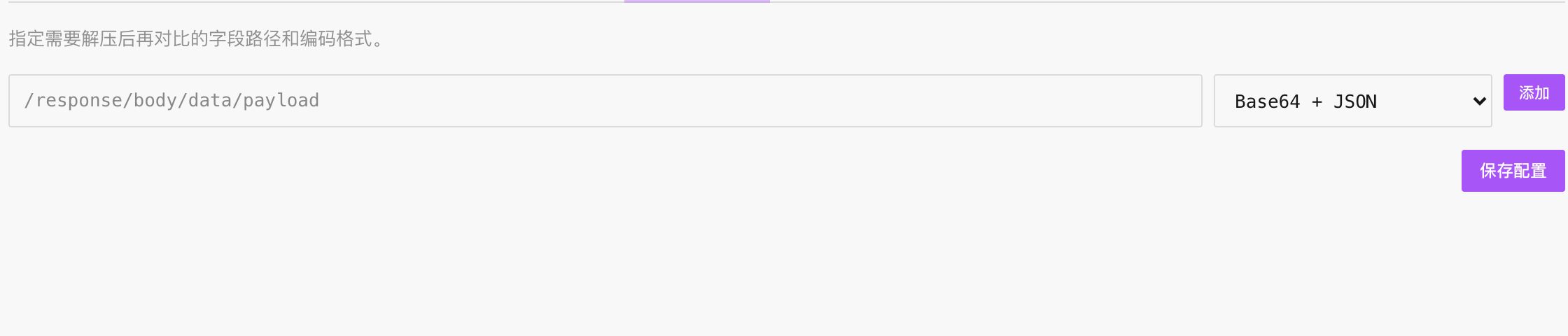 The decompress tab