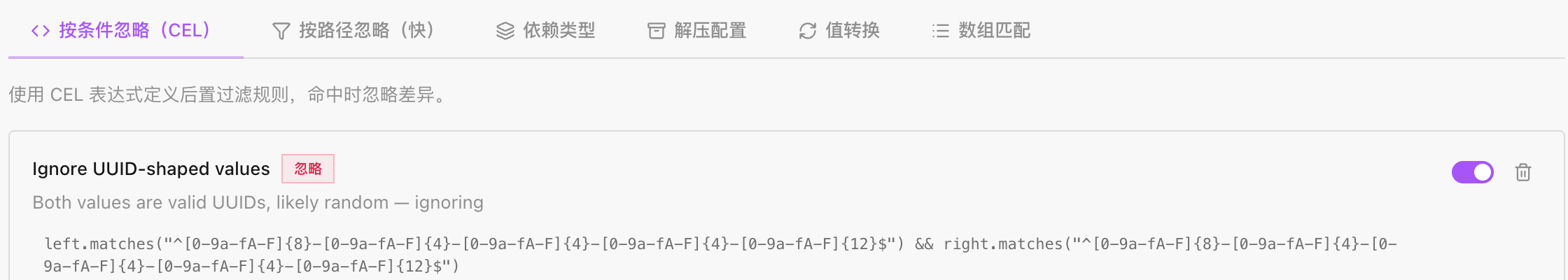 The six rule-type tabs
