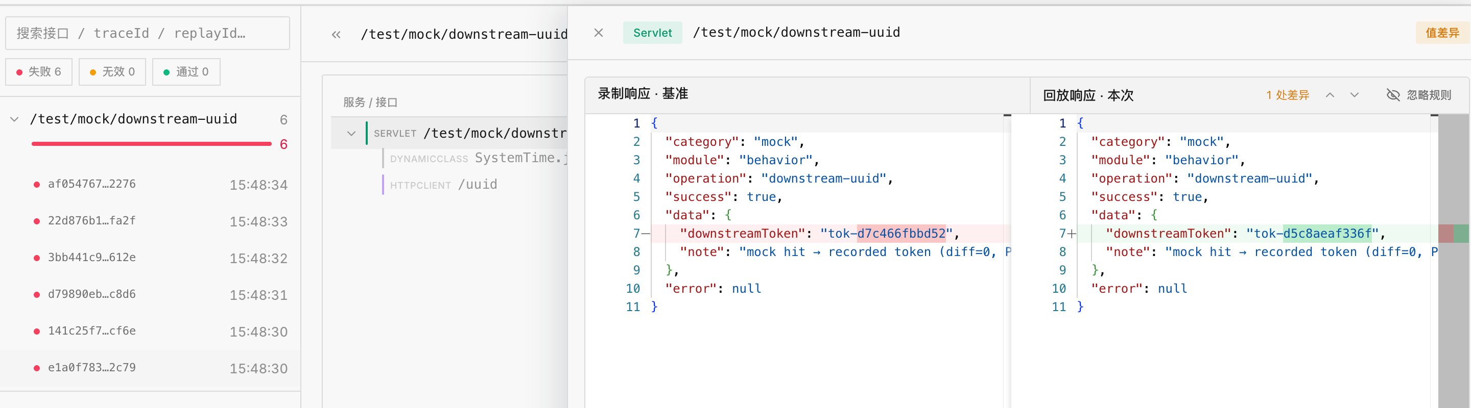 The diff drawer open next to the call tree