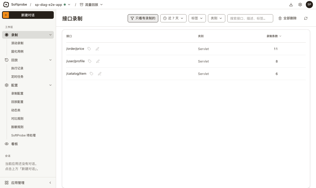 按路径忽略字段