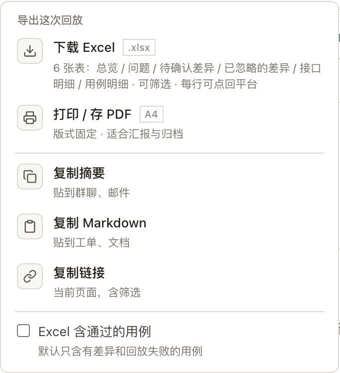 导出菜单