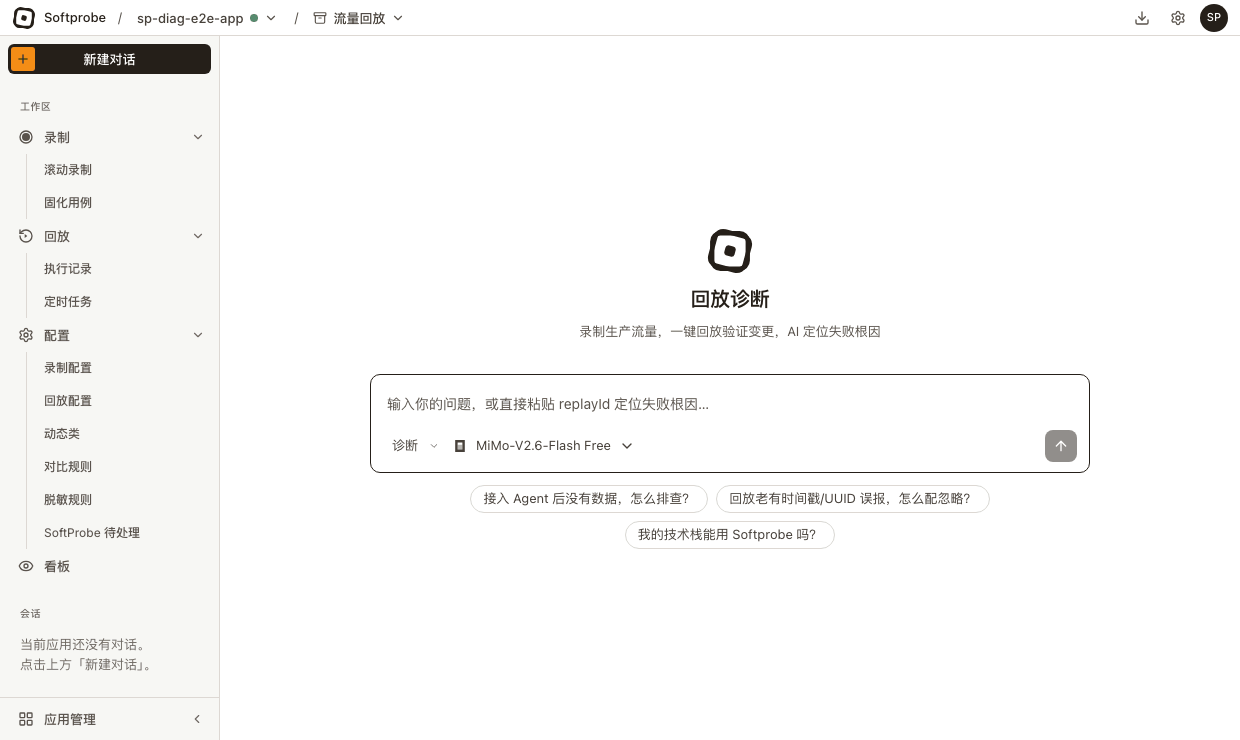 打开用例查看差异